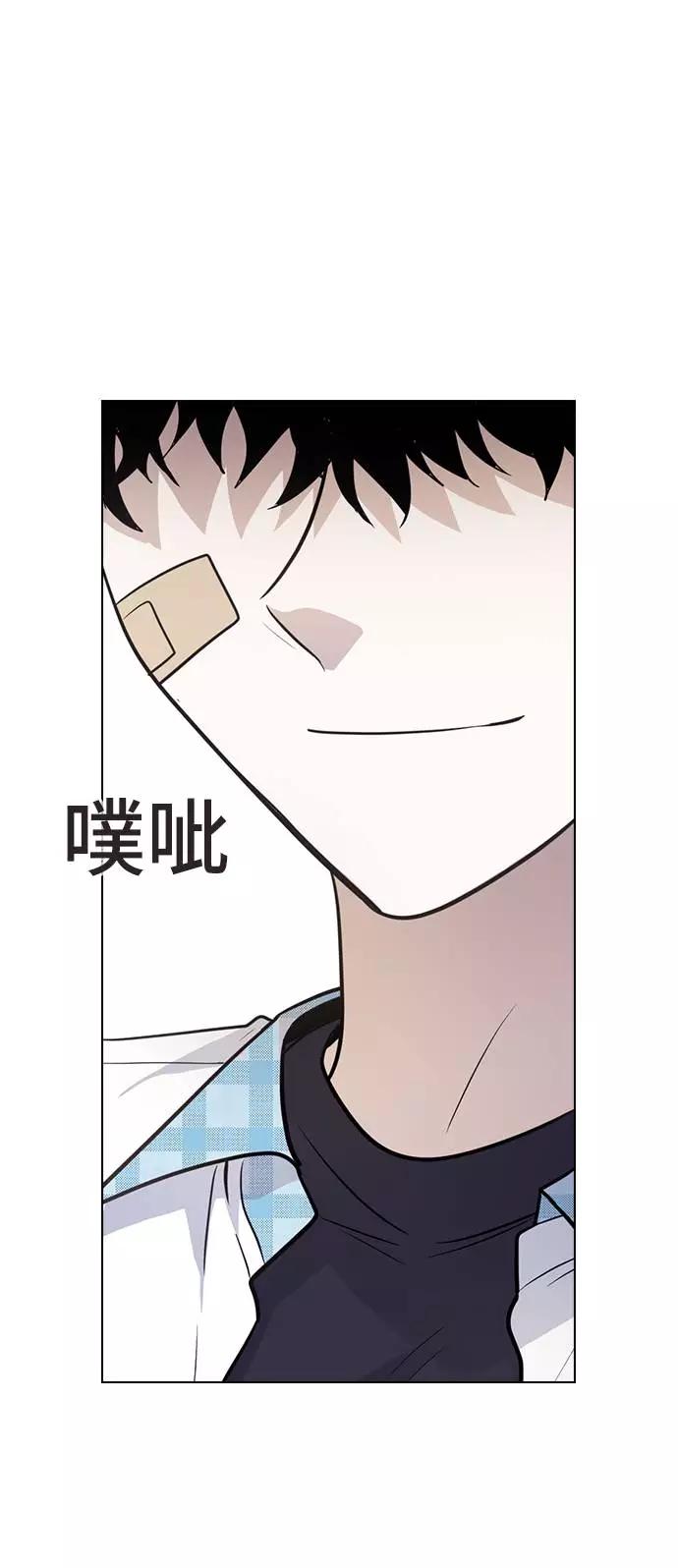 《学霸的校霸男友》第80话 第9页