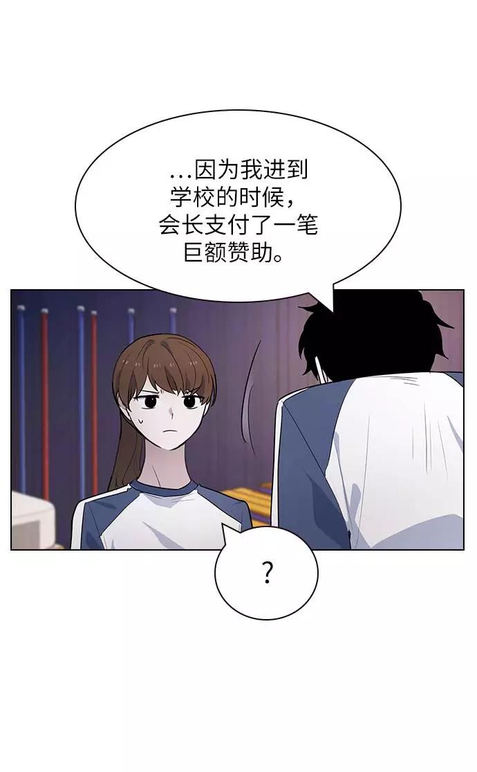《学霸的校霸男友》第80话 第48页