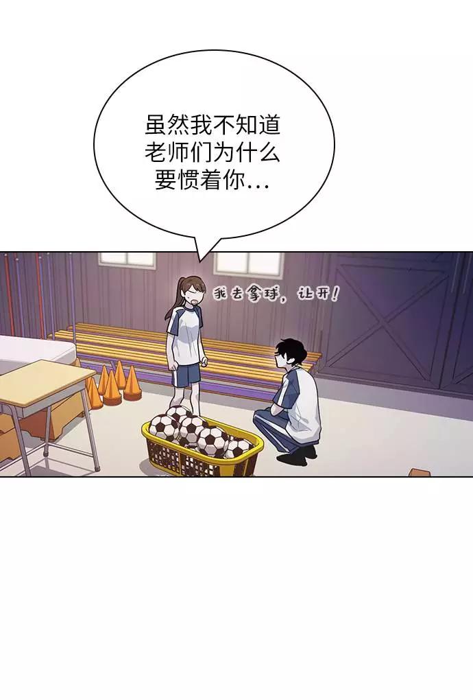 《学霸的校霸男友》第80话 第47页