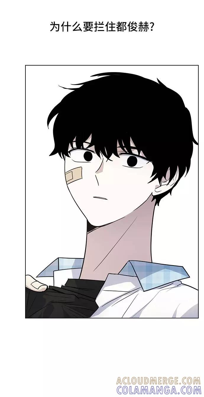 《学霸的校霸男友》第80话 第4页