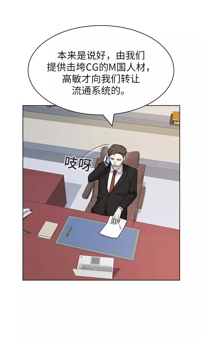 《学霸的校霸男友》第80话 第29页