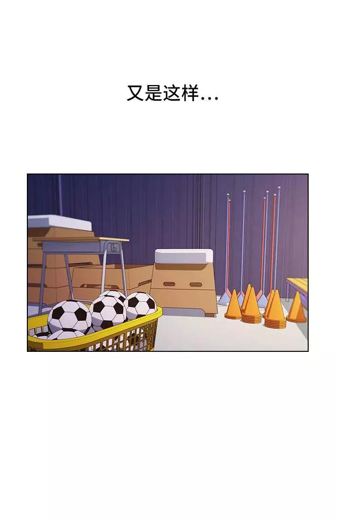 《学霸的校霸男友》第80话 第41页
