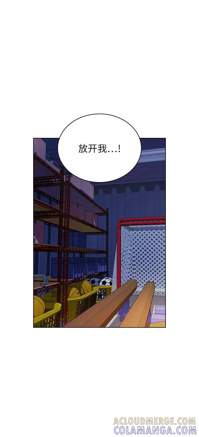 《学霸的校霸男友》第80话 第61页
