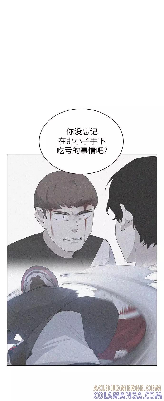 《学霸的校霸男友》第80话 第22页