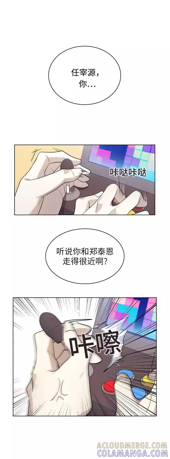《学霸的校霸男友》第80话 第16页
