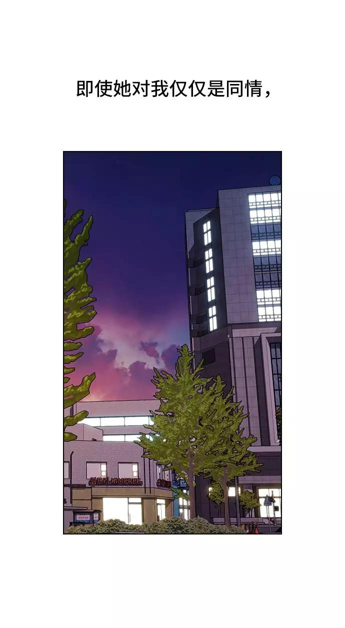 《学霸的校霸男友》第80话 第80页