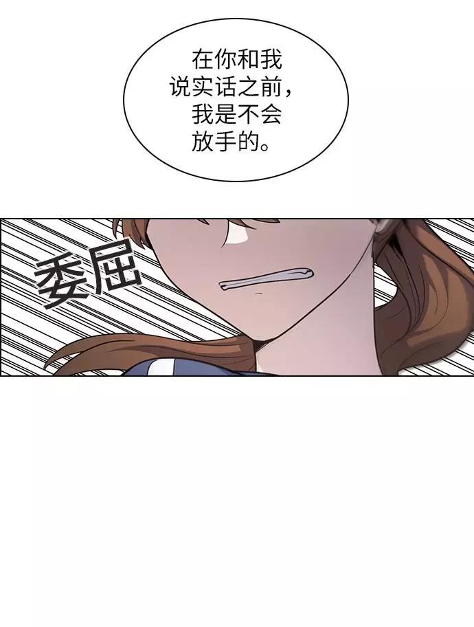 《学霸的校霸男友》第80话 第62页