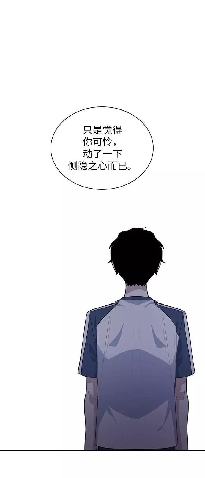 《学霸的校霸男友》第80话 第66页