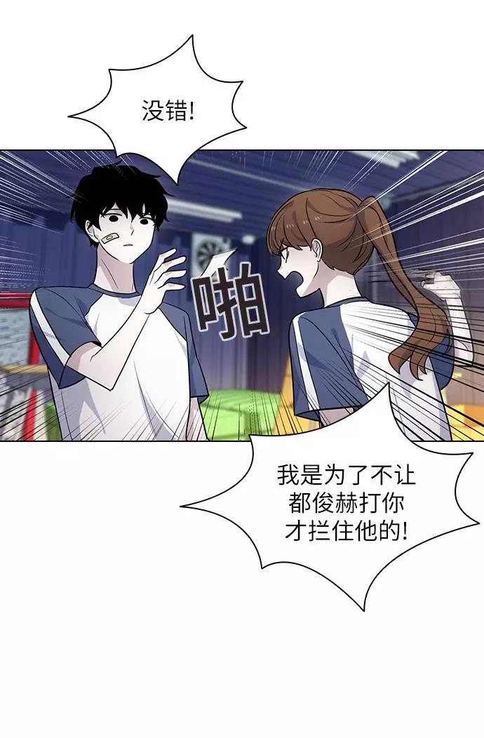 《学霸的校霸男友》第80话 第63页