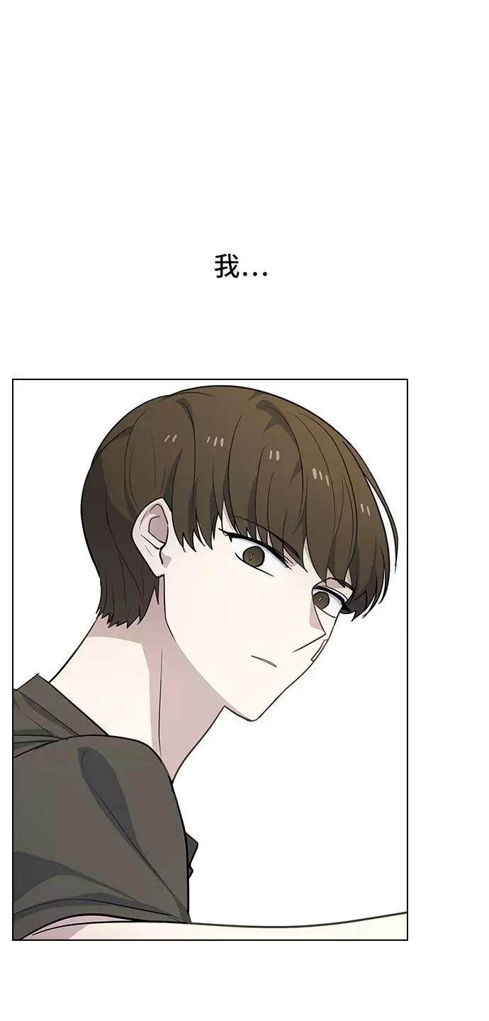 《学霸的校霸男友》第80话 第3页