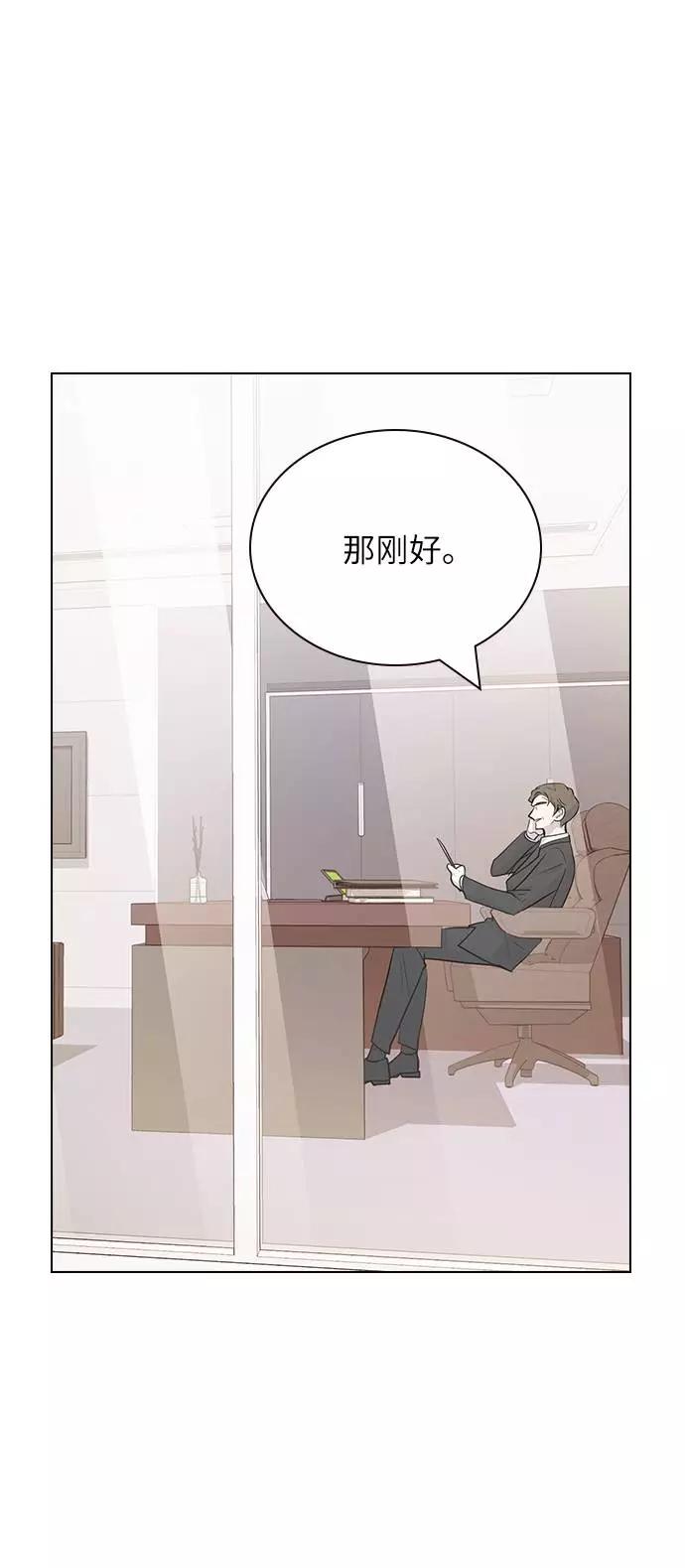 《学霸的校霸男友》第80话 第33页