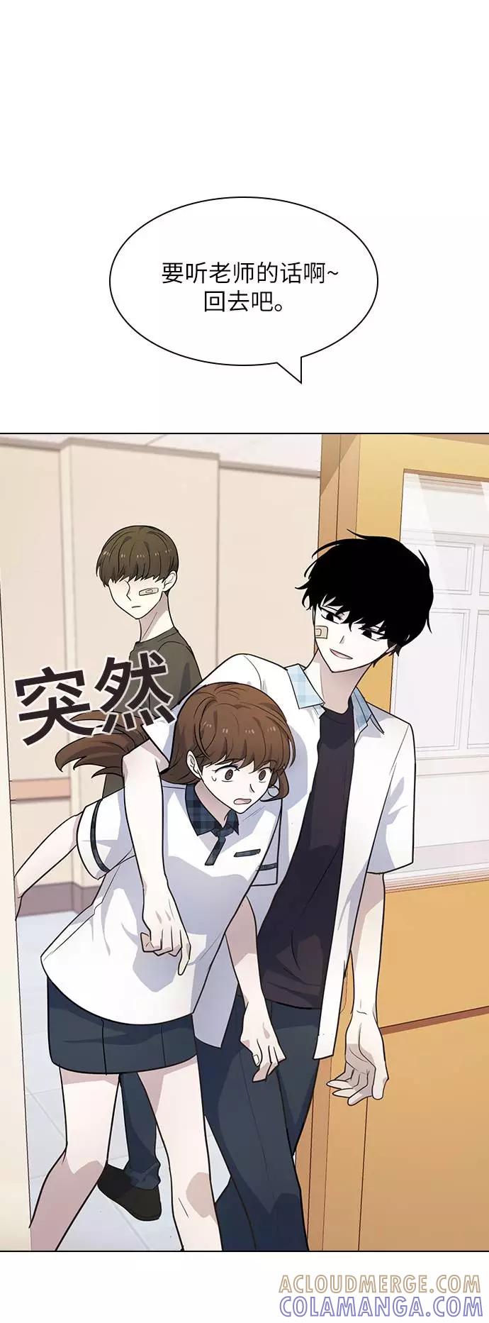 《学霸的校霸男友》第80话 第10页