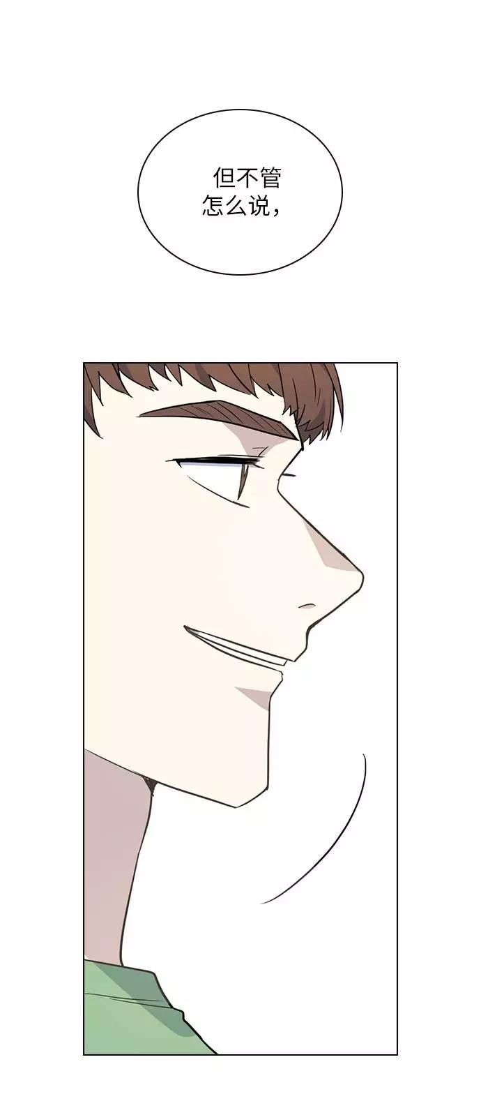 《学霸的校霸男友》第80话 第21页