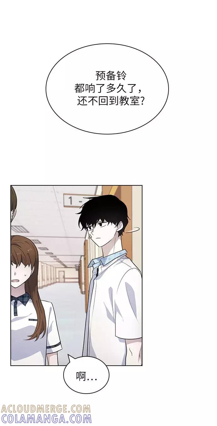 《学霸的校霸男友》第80话 第7页
