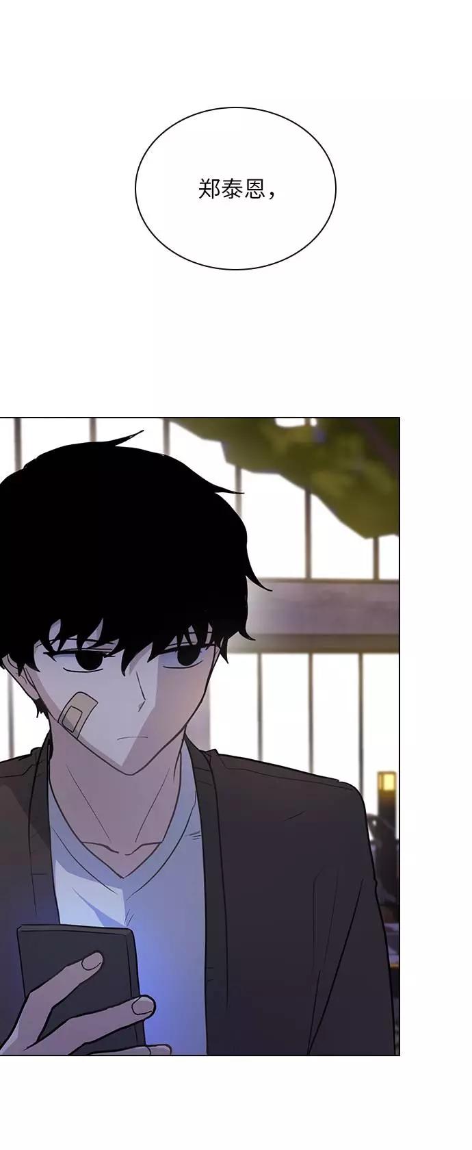 《学霸的校霸男友》第80话 第83页