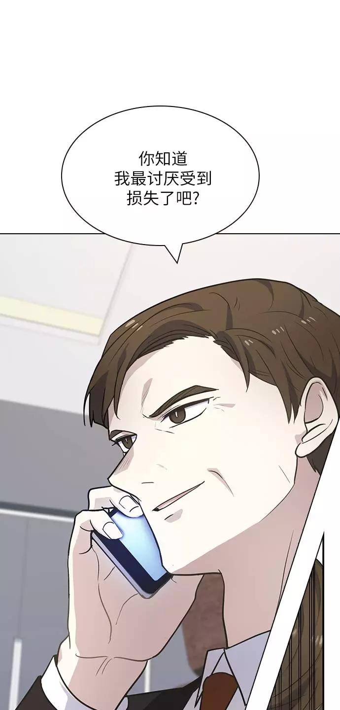 《学霸的校霸男友》第80话 第30页