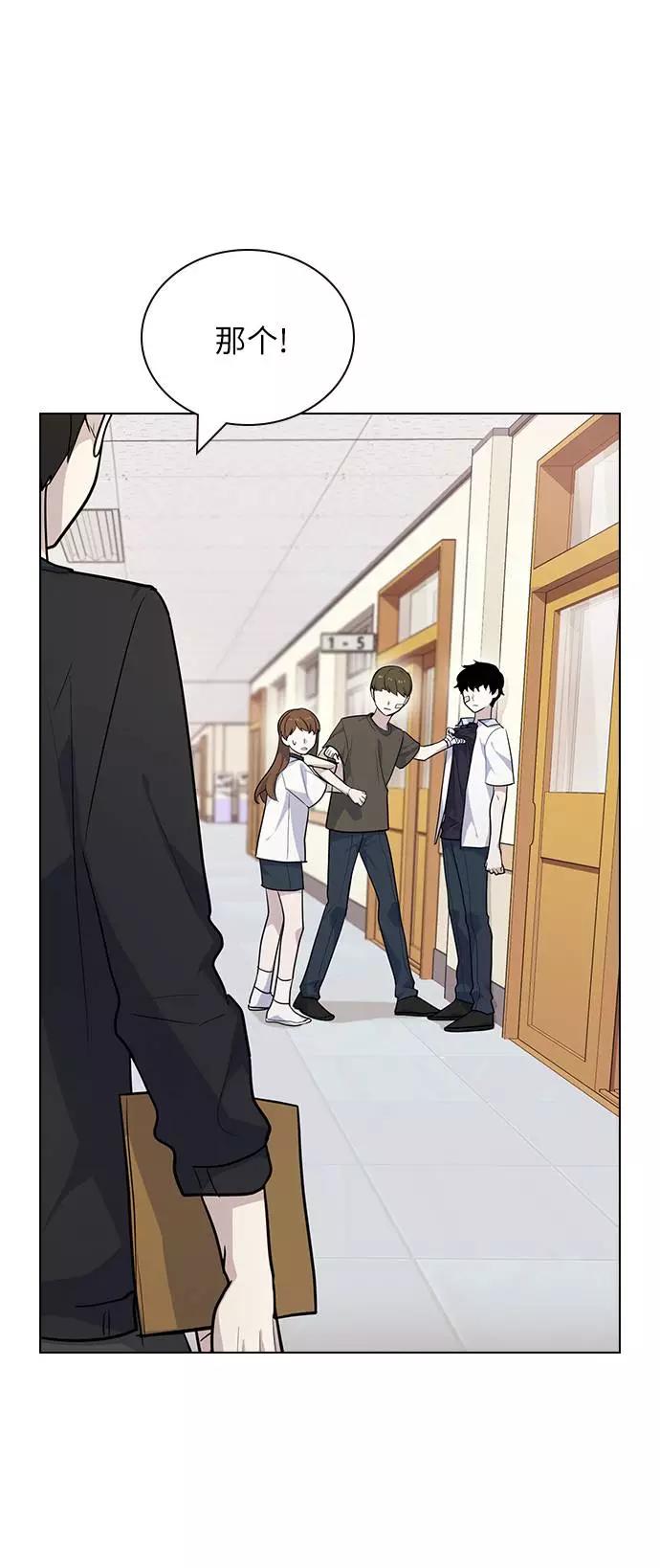 《学霸的校霸男友》第80话 第5页