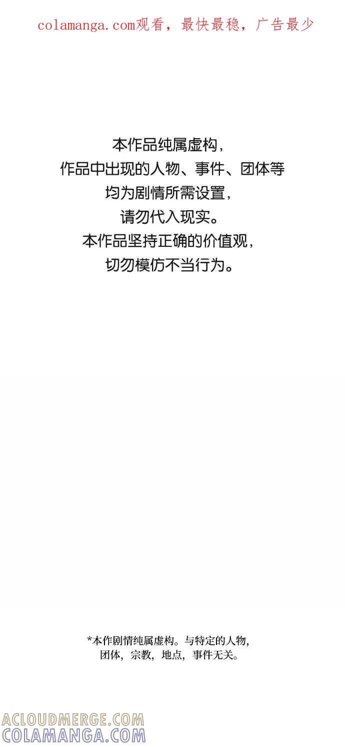 《学霸的校霸男友》第80话 第1页