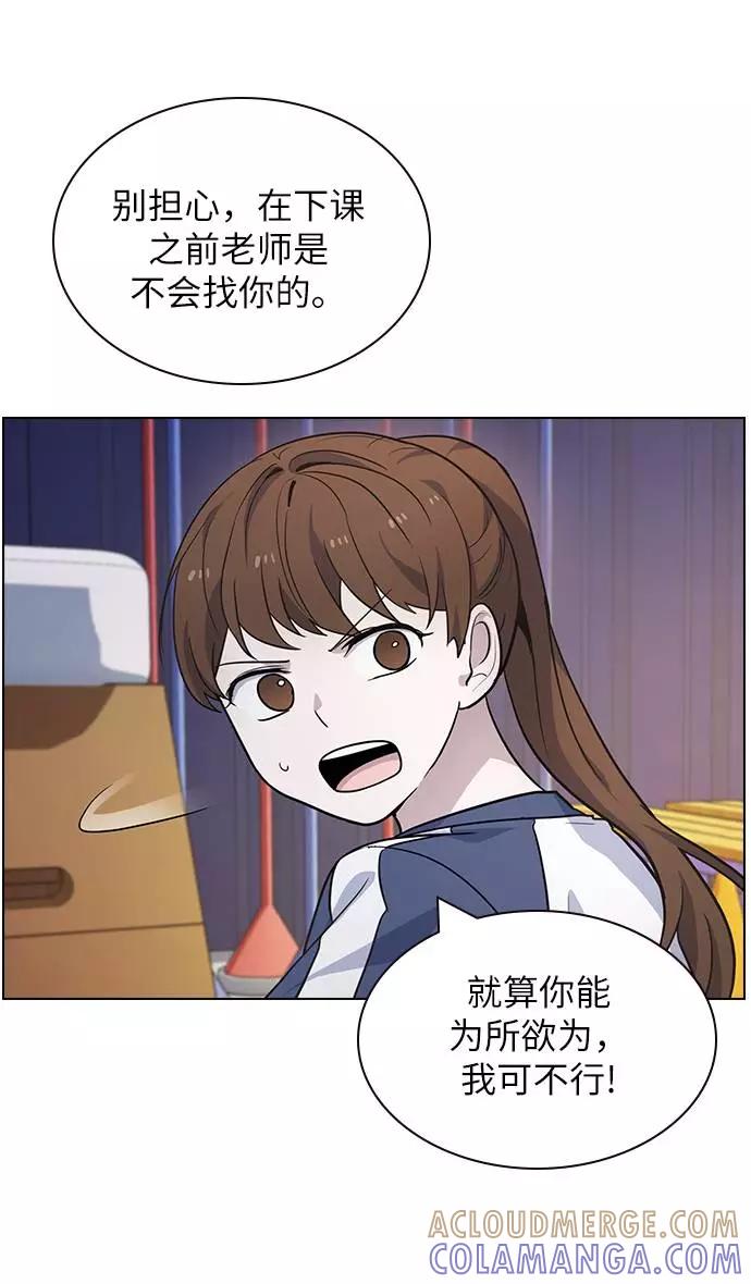 《学霸的校霸男友》第80话 第46页