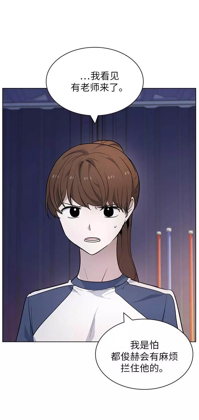 《学霸的校霸男友》第80话 第53页