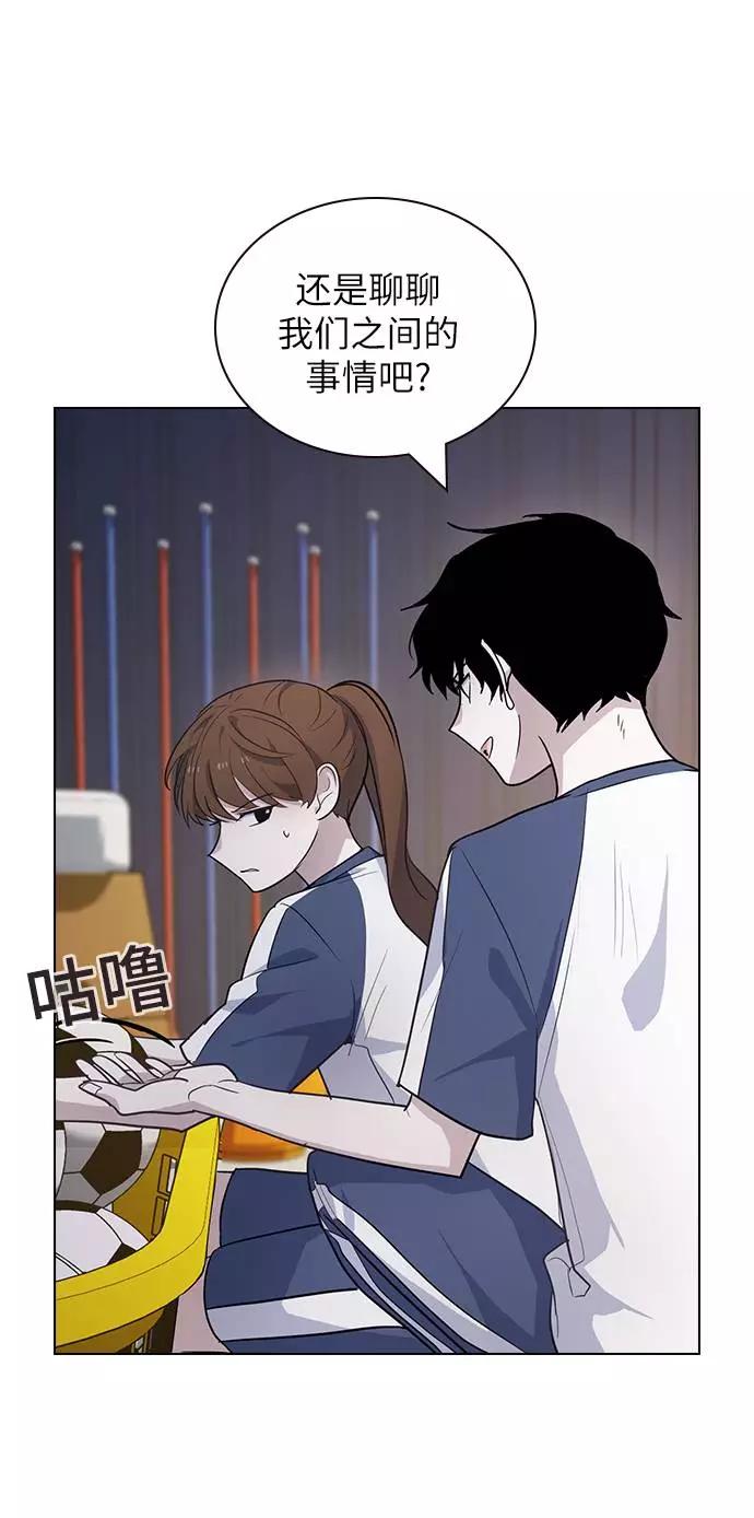 《学霸的校霸男友》第80话 第45页