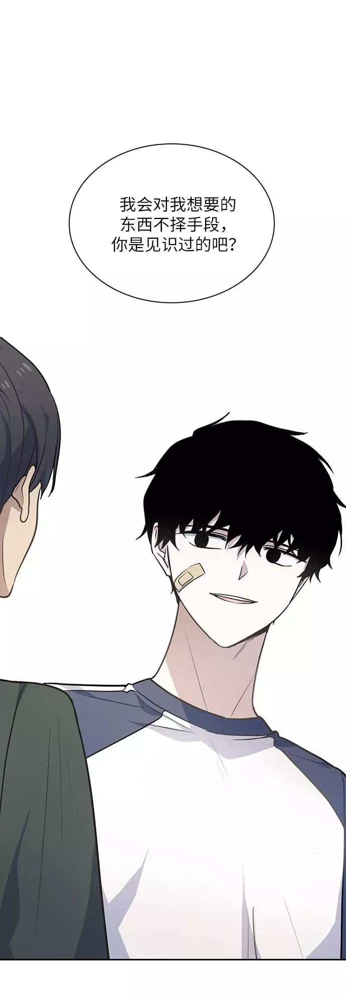 《学霸的校霸男友》第80话 第78页