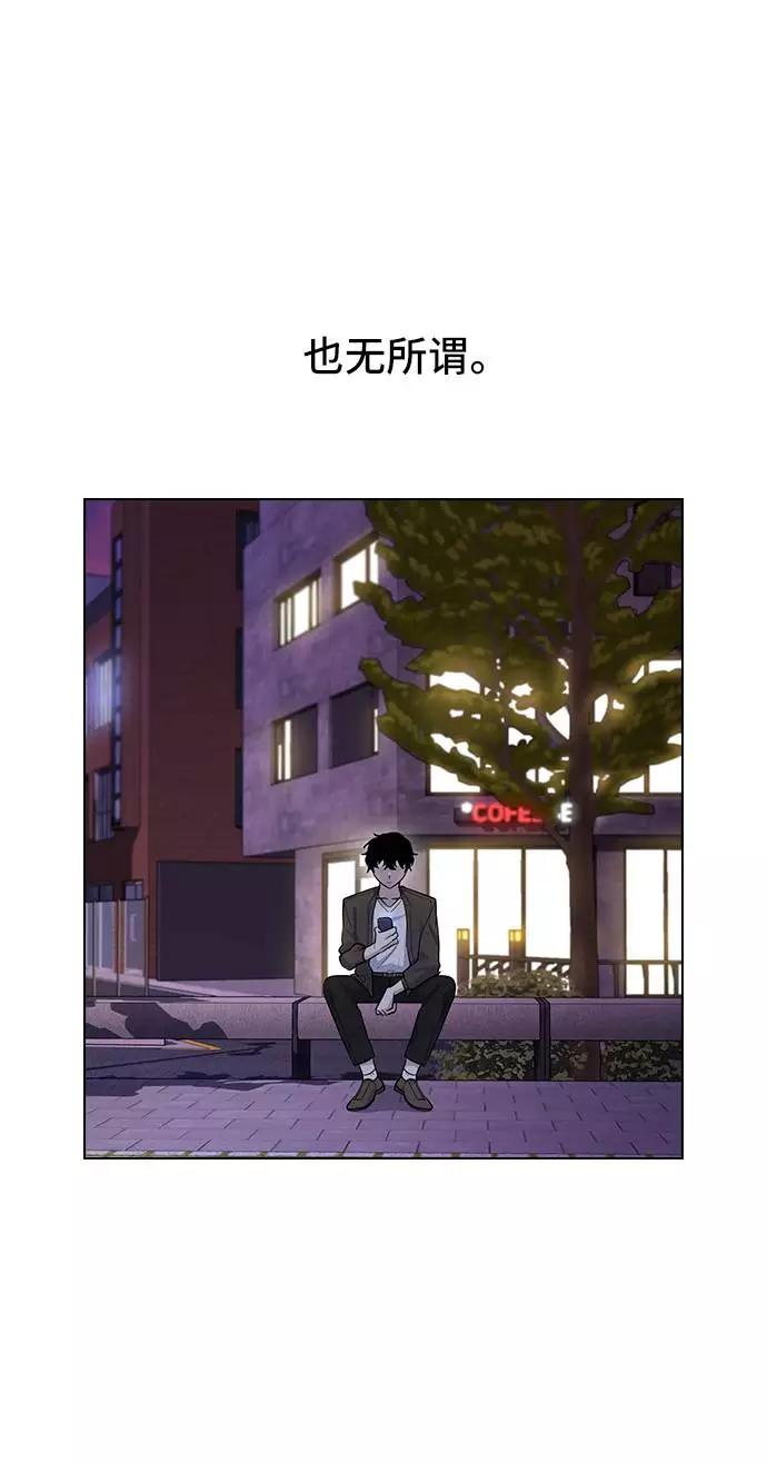 《学霸的校霸男友》第80话 第81页