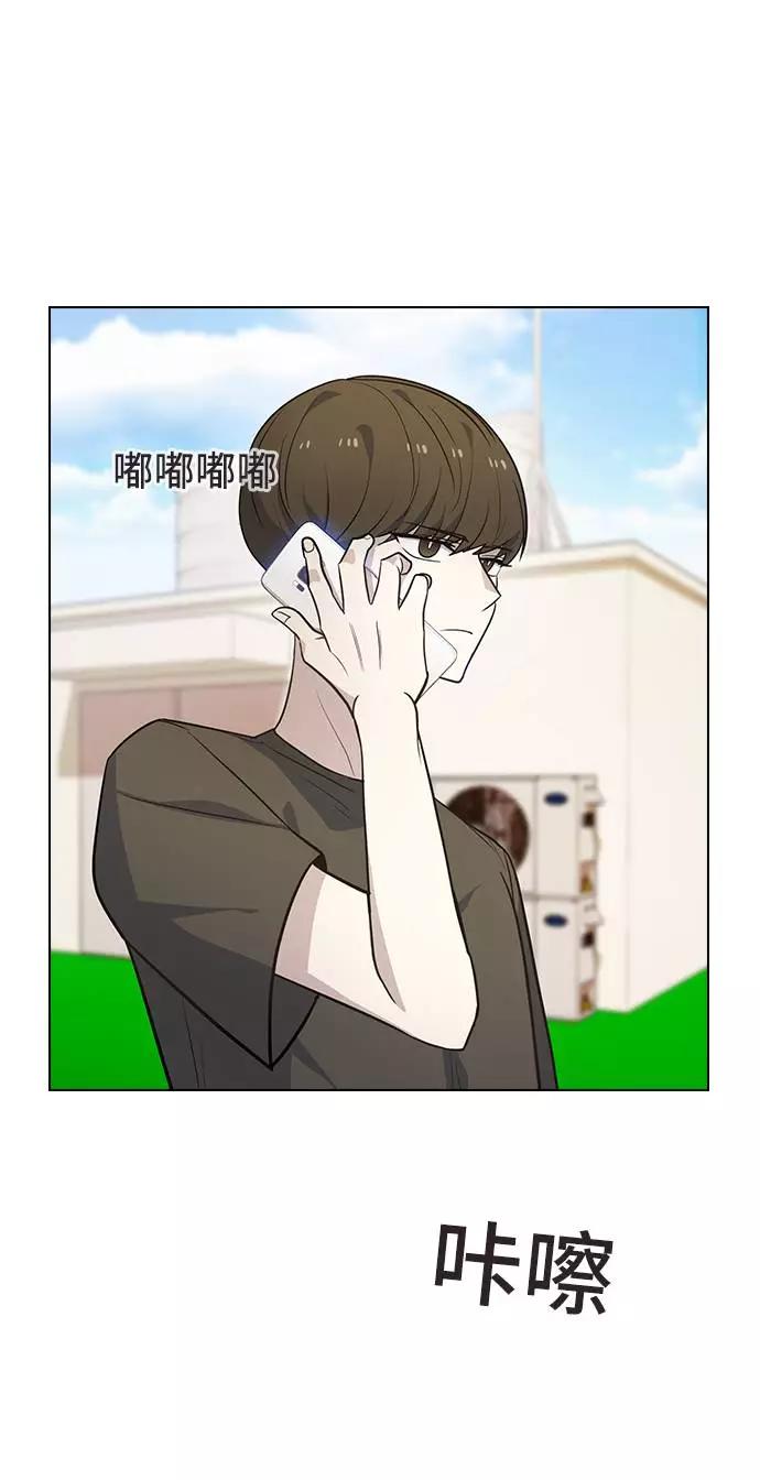 《学霸的校霸男友》第80话 第26页
