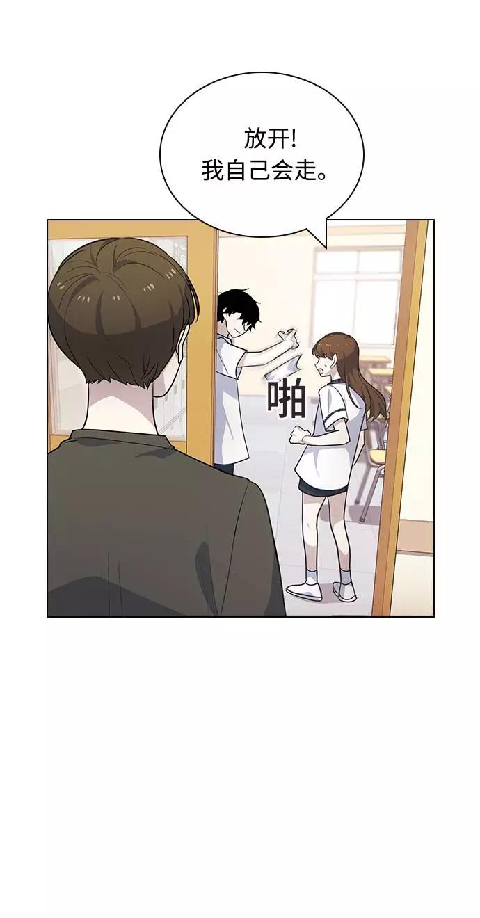 《学霸的校霸男友》第80话 第12页