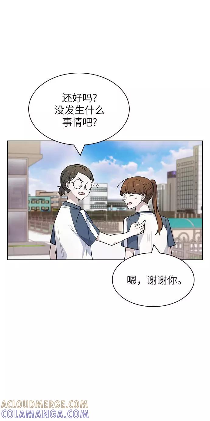 《学霸的校霸男友》第80话 第70页