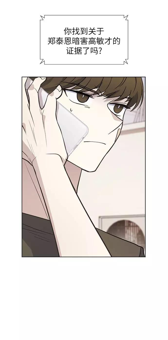 《学霸的校霸男友》第80话 第27页