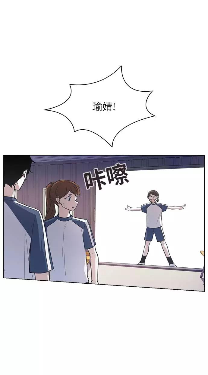 《学霸的校霸男友》第80话 第68页