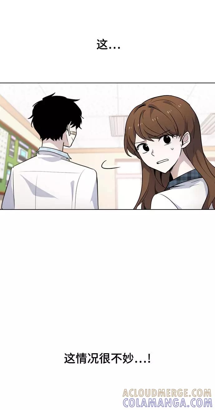 《学霸的校霸男友》第80话 第13页