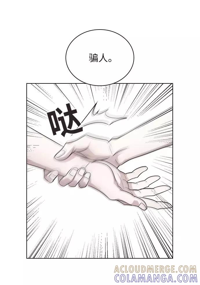 《学霸的校霸男友》第80话 第55页