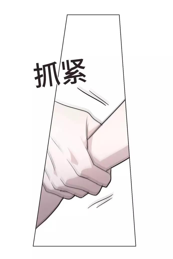 《学霸的校霸男友》第80话 第59页