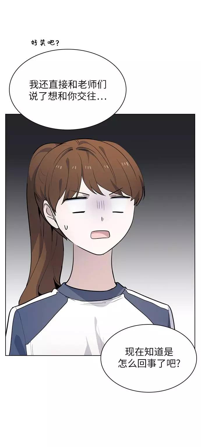 《学霸的校霸男友》第80话 第50页