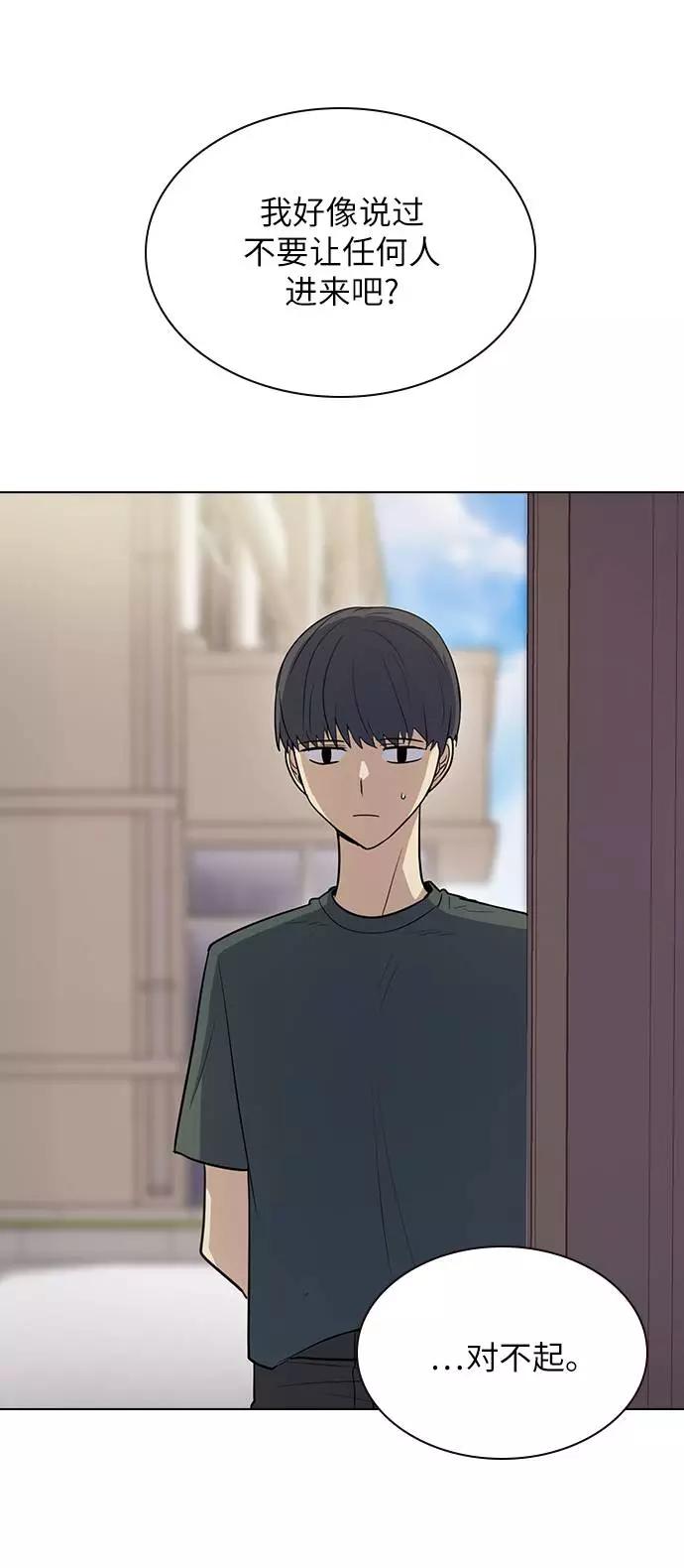 《学霸的校霸男友》第80话 第74页