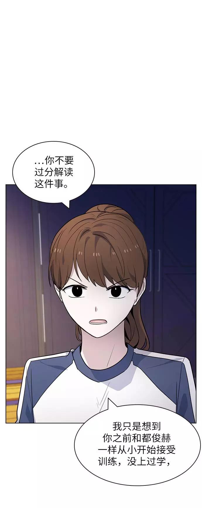 《学霸的校霸男友》第80话 第65页