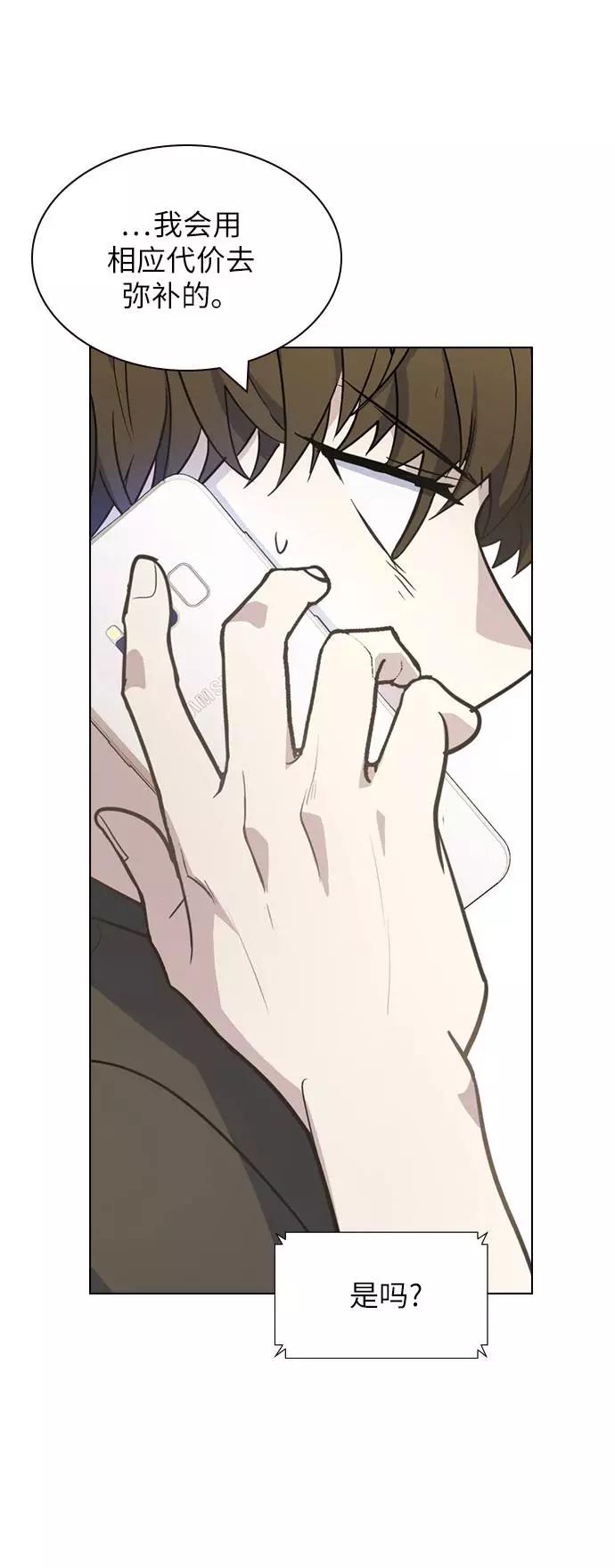 《学霸的校霸男友》第80话 第32页