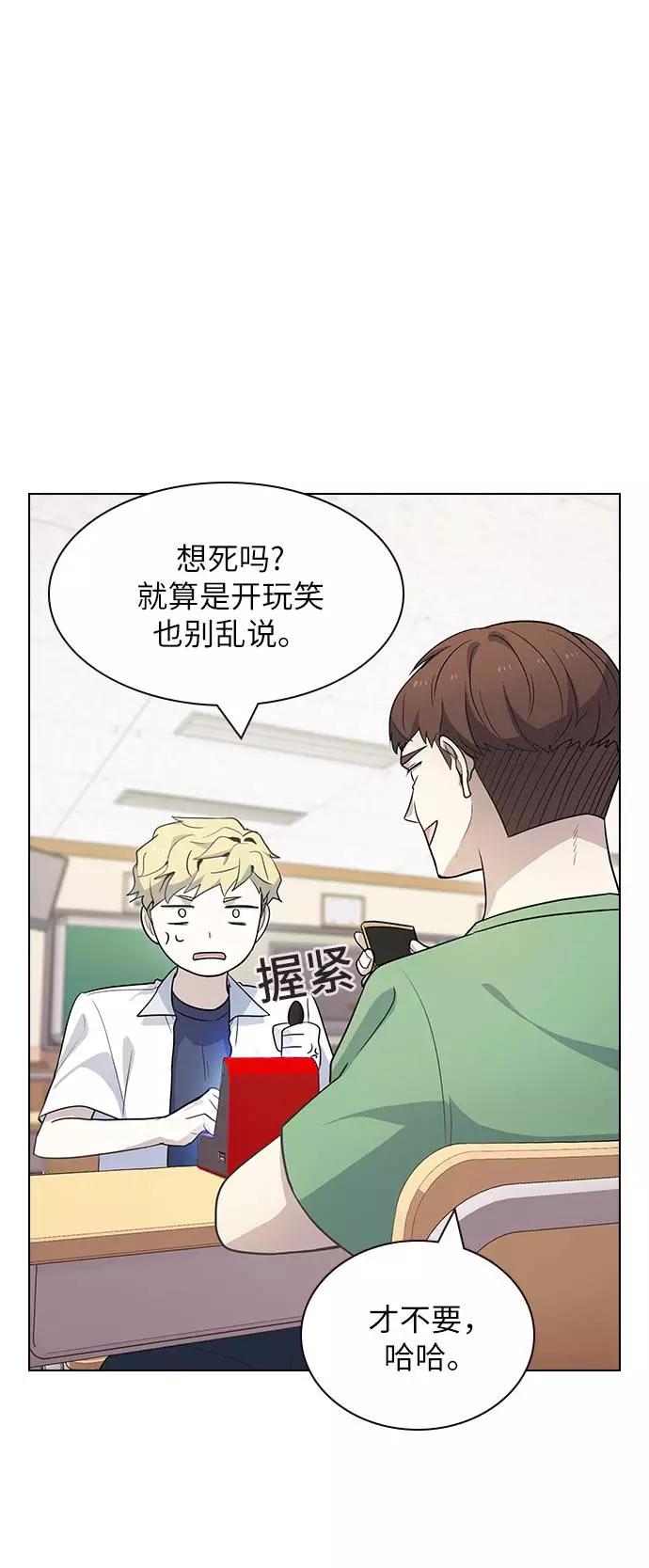 《学霸的校霸男友》第80话 第17页