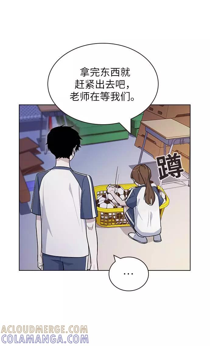 《学霸的校霸男友》第80话 第43页