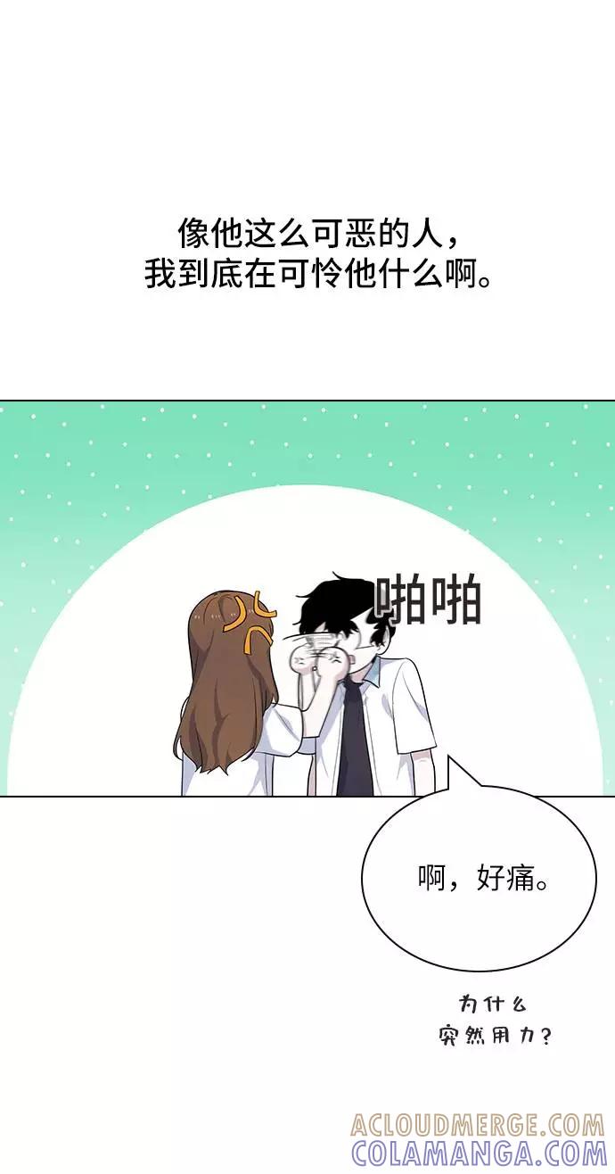 《学霸的校霸男友》第81话 第73页