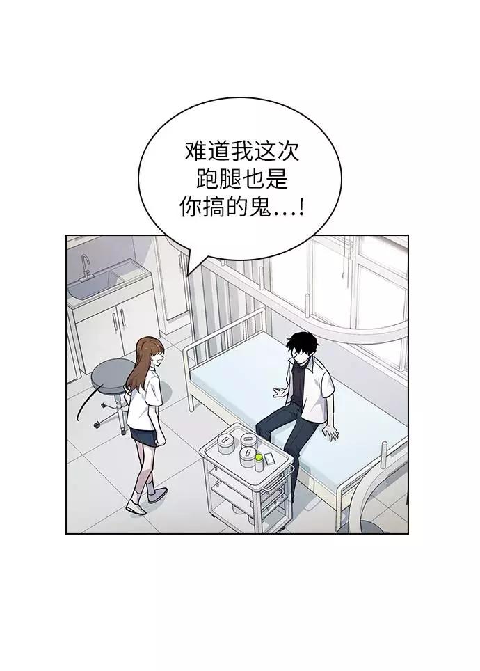 《学霸的校霸男友》第81话 第54页