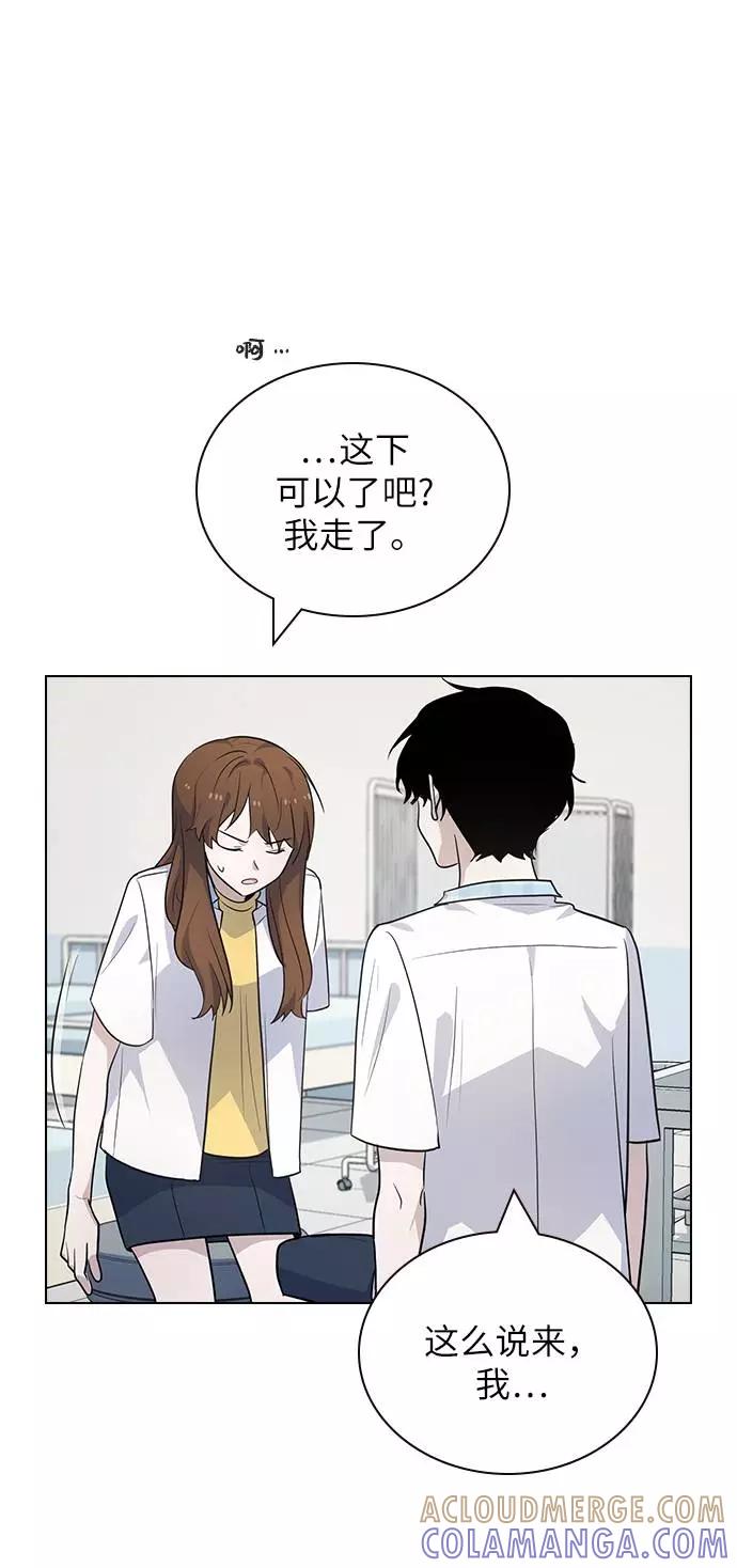 《学霸的校霸男友》第81话 第79页
