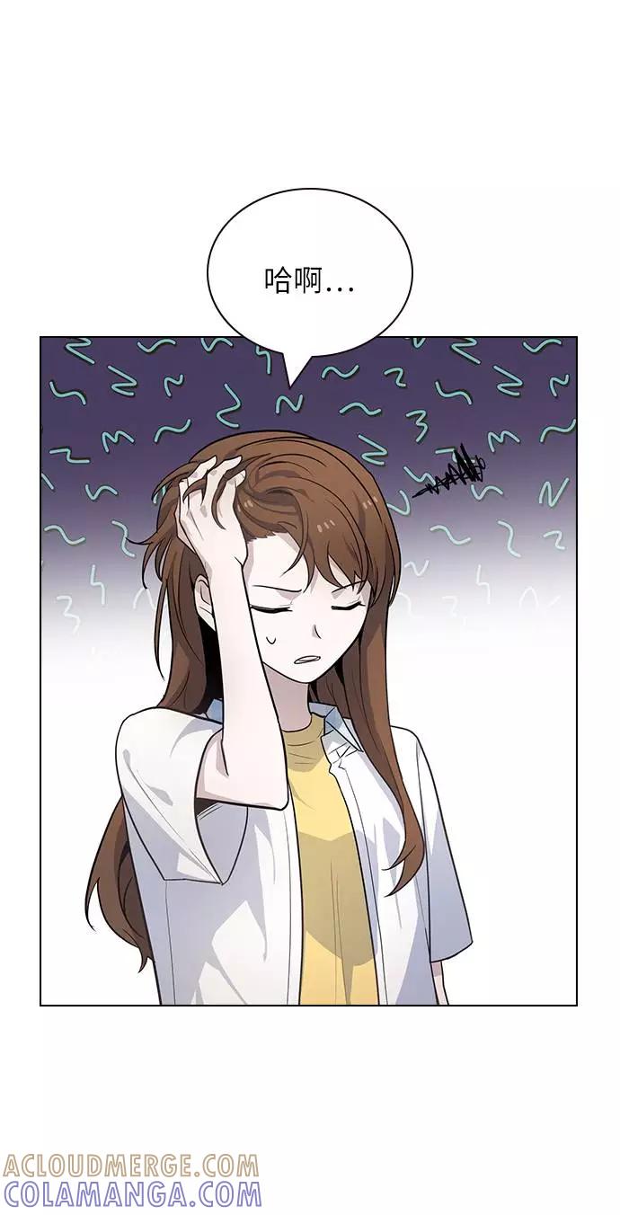 《学霸的校霸男友》第81话 第67页