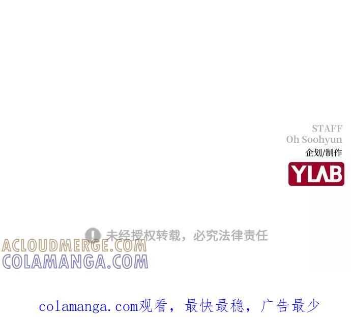 《学霸的校霸男友》第81话 第85页