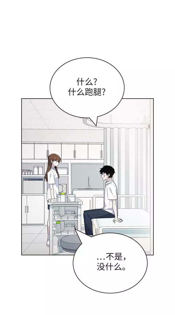 《学霸的校霸男友》第81话 第57页