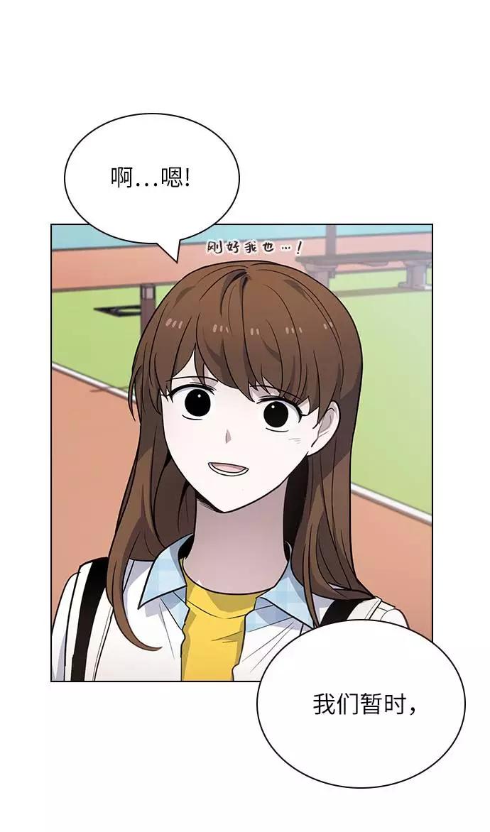 《学霸的校霸男友》第81话 第33页