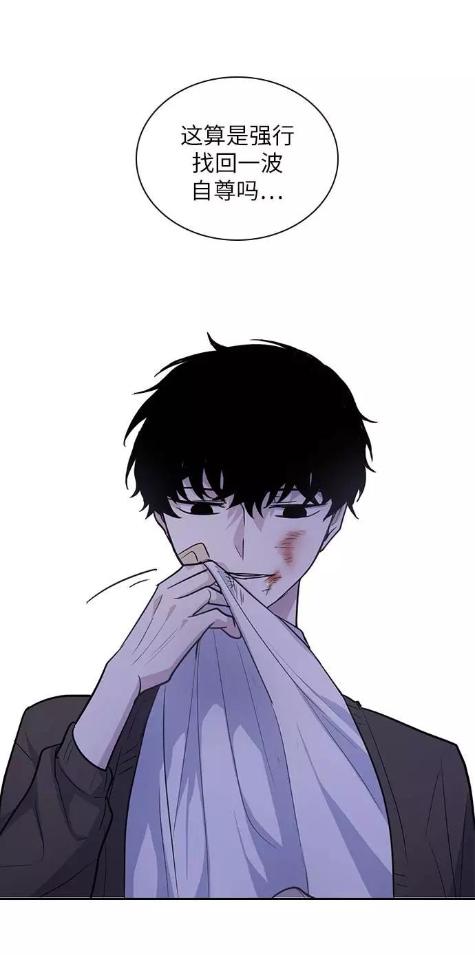 《学霸的校霸男友》第81话 第20页
