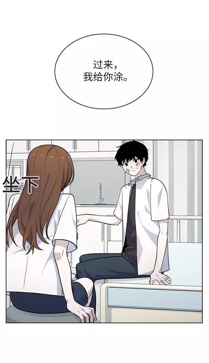 《学霸的校霸男友》第81话 第68页
